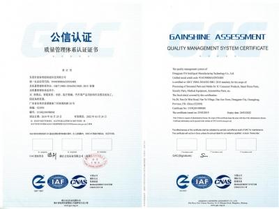 ISO9001 Chinese and English